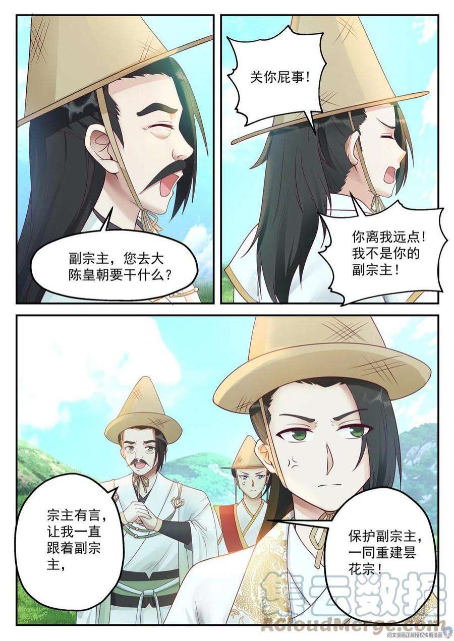 我有无数神剑115