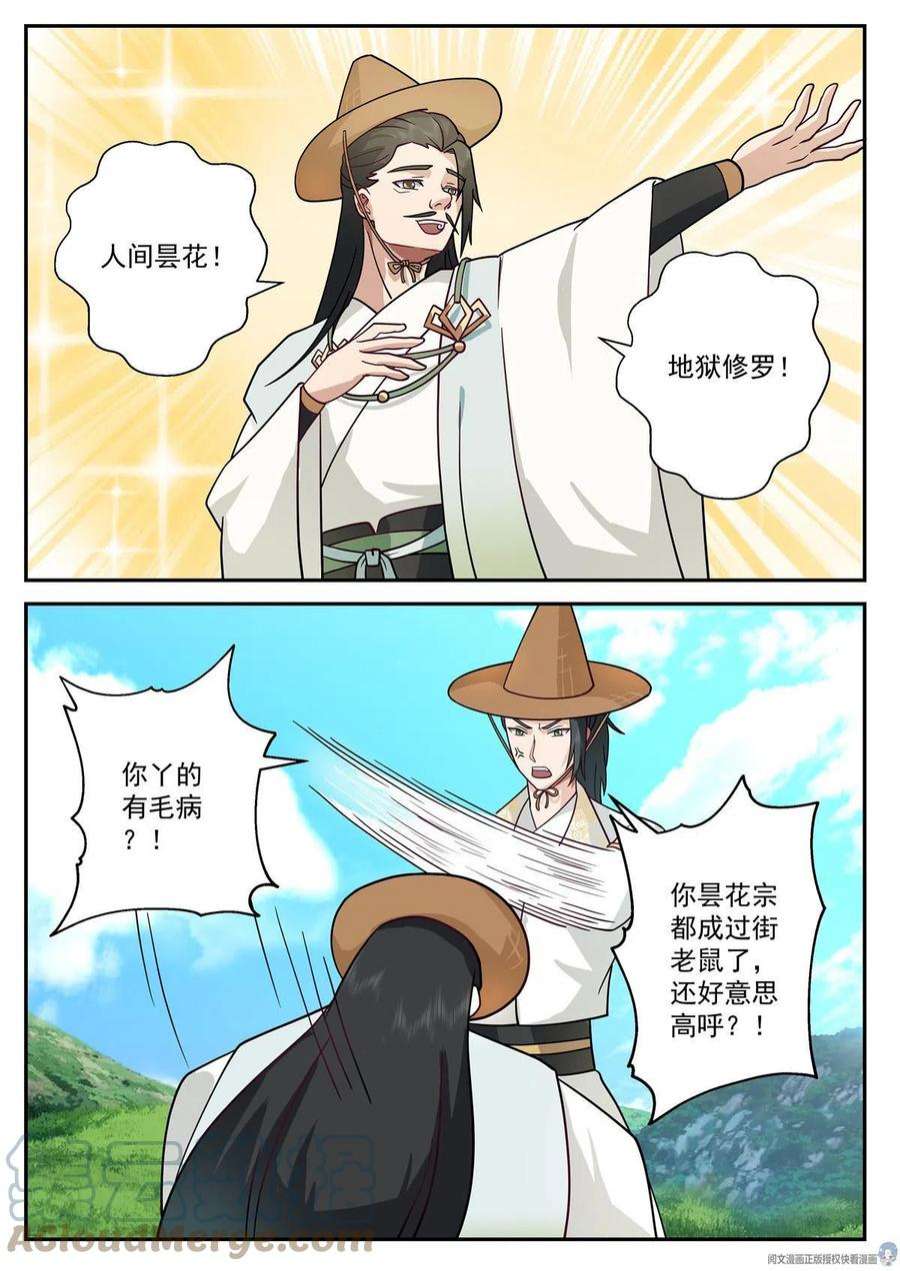 我有无数神剑115