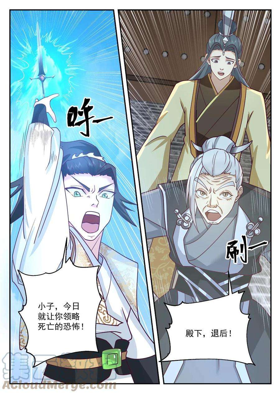 我有无数神剑117