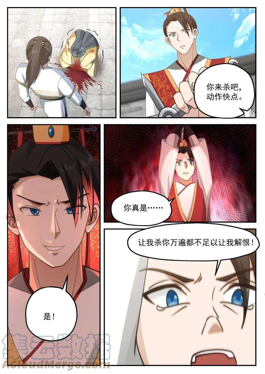我有无数神剑117