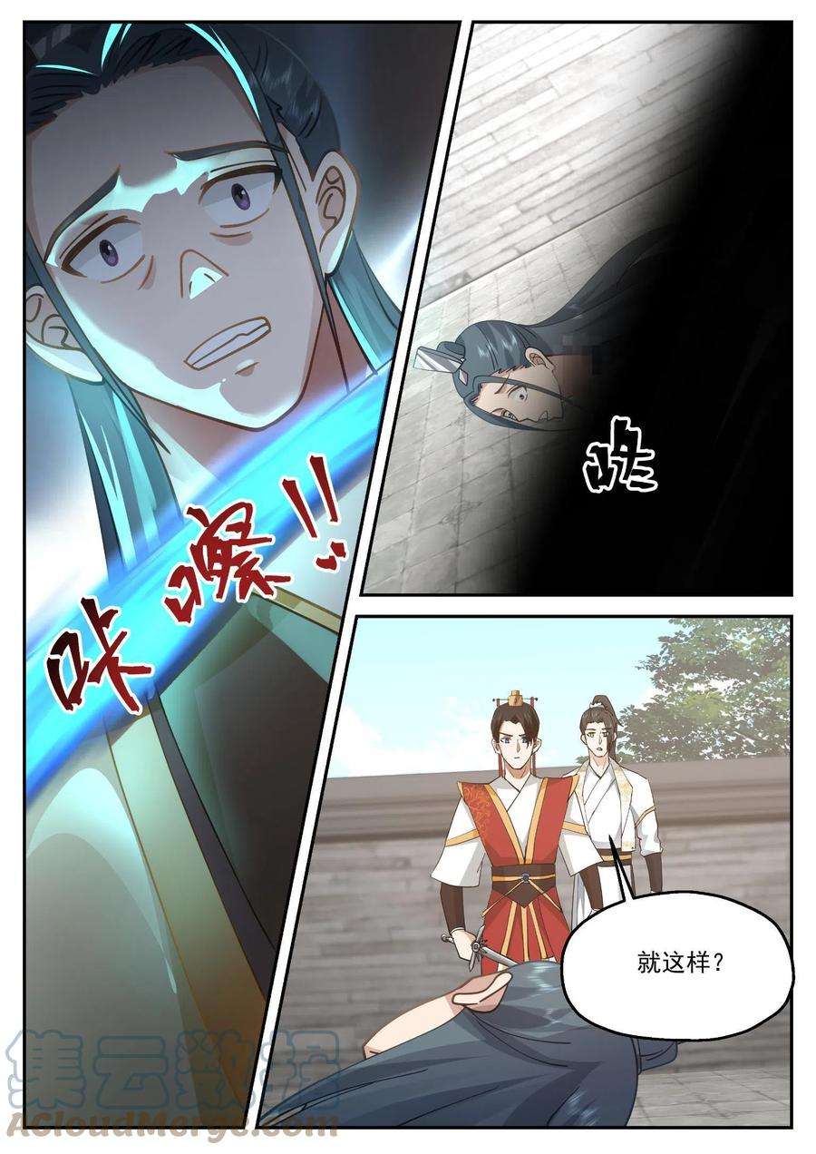 我有无数神剑117