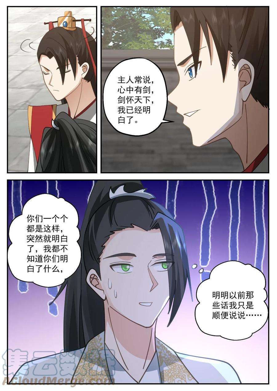 我有无数神剑117