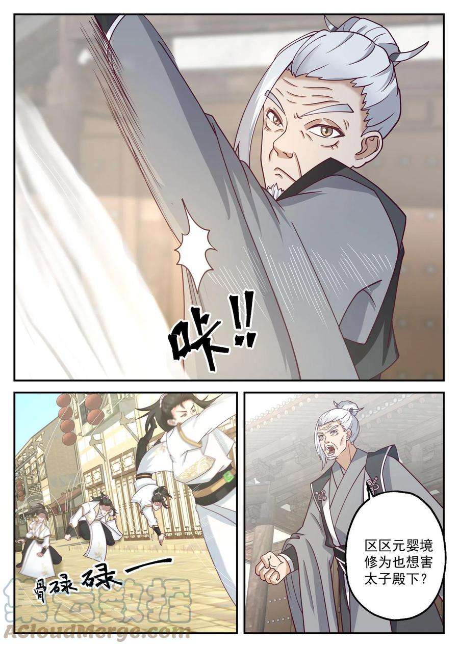 我有无数神剑117