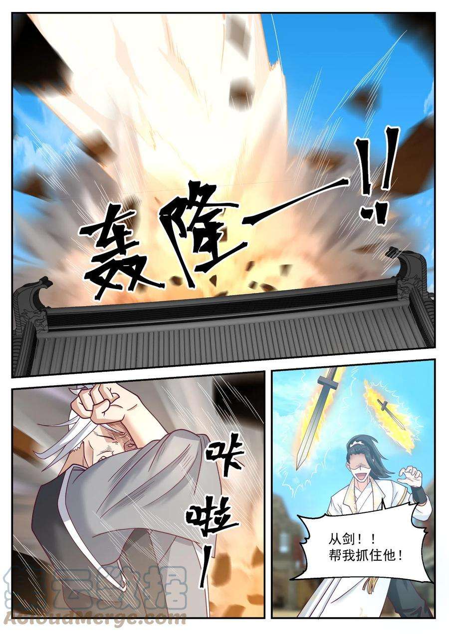 我有无数神剑117