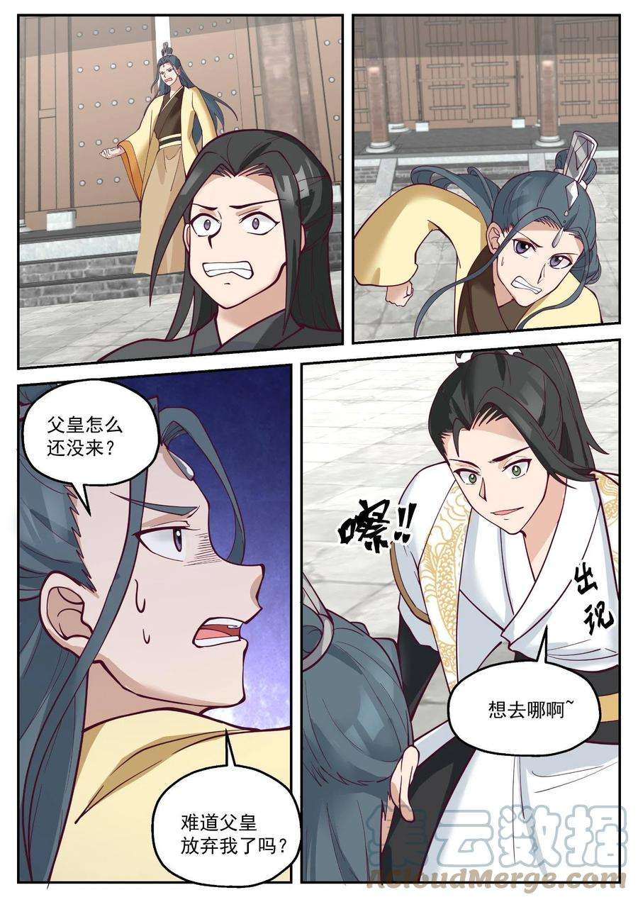 我有无数神剑117