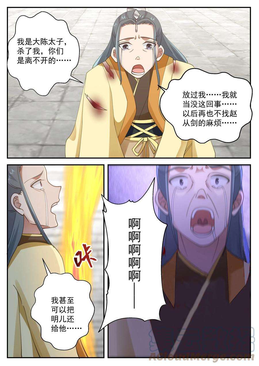 我有无数神剑117