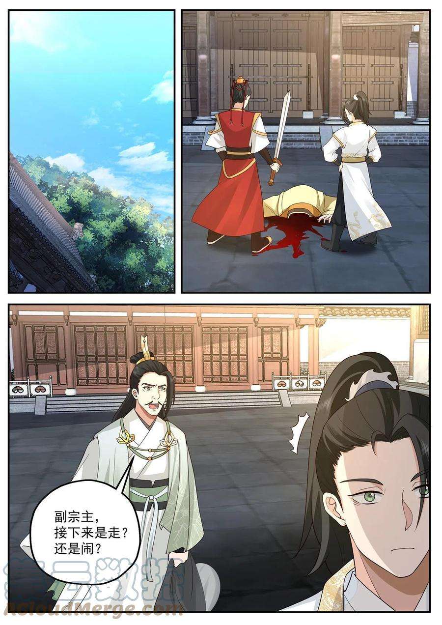我有无数神剑118