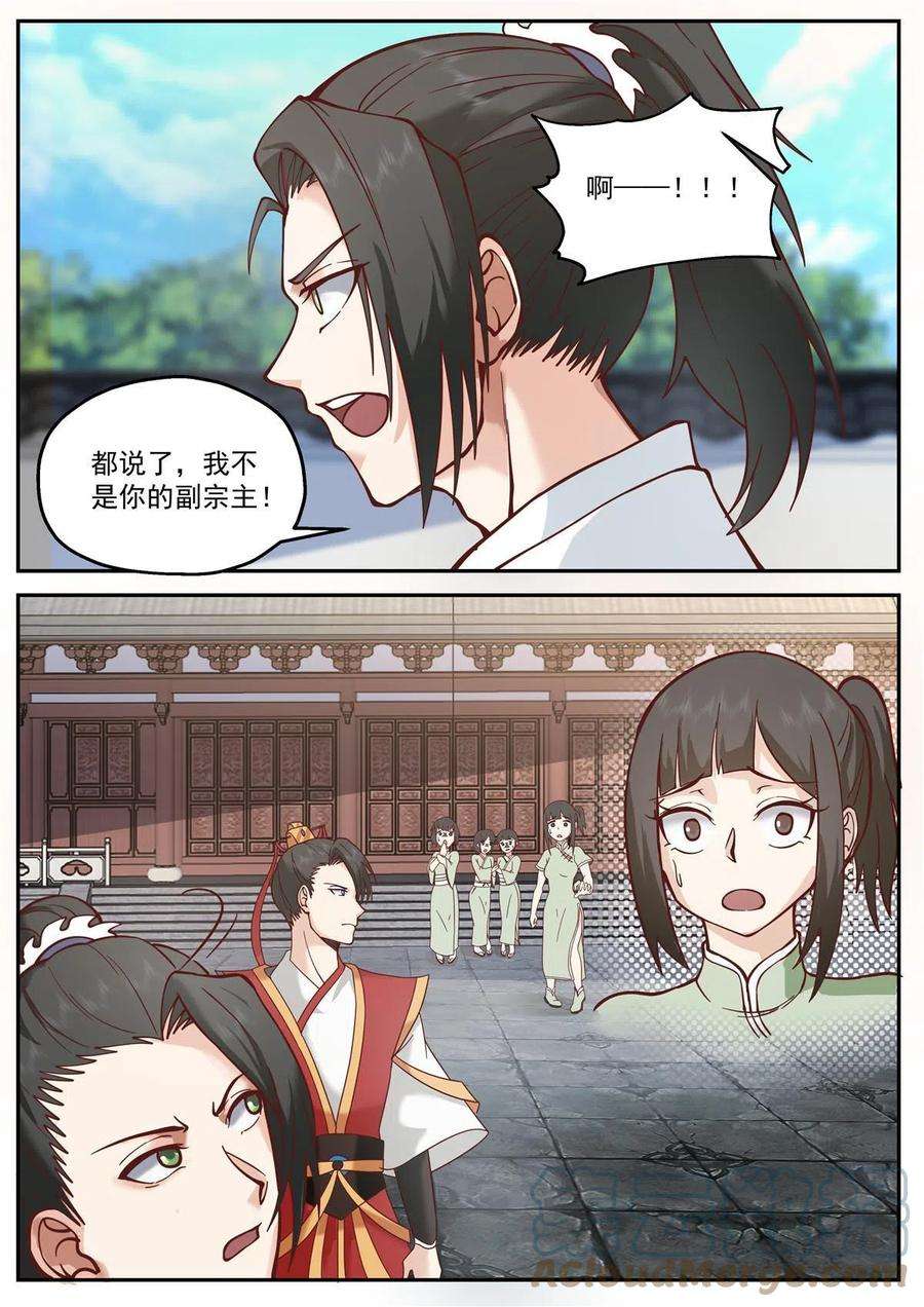 我有无数神剑118