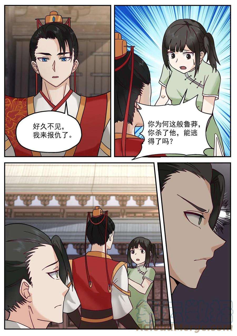 我有无数神剑118