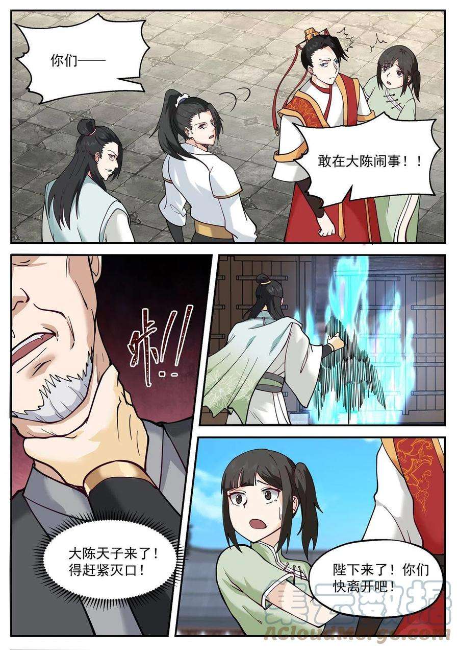 我有无数神剑118