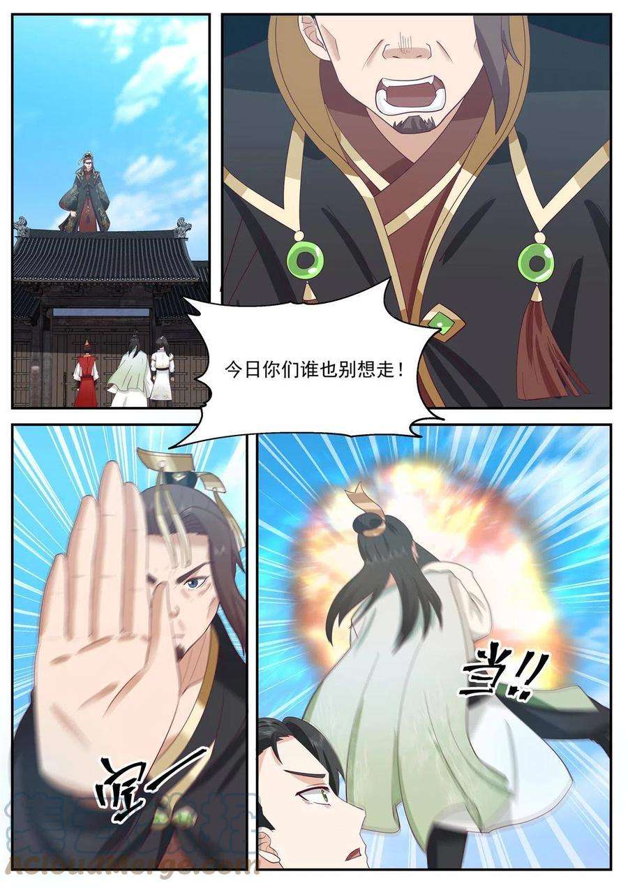 我有无数神剑118