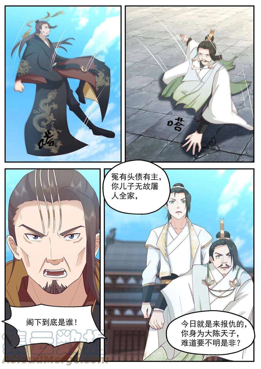 我有无数神剑118