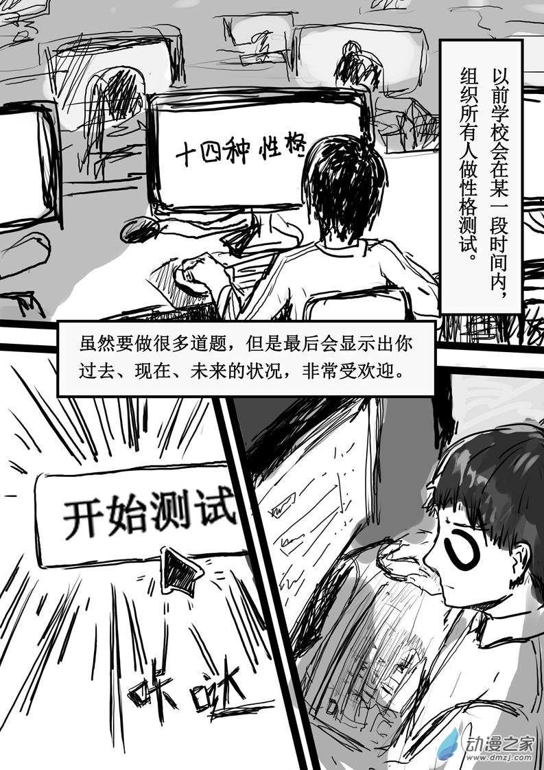 这个可以用科学解释的第04话 未来