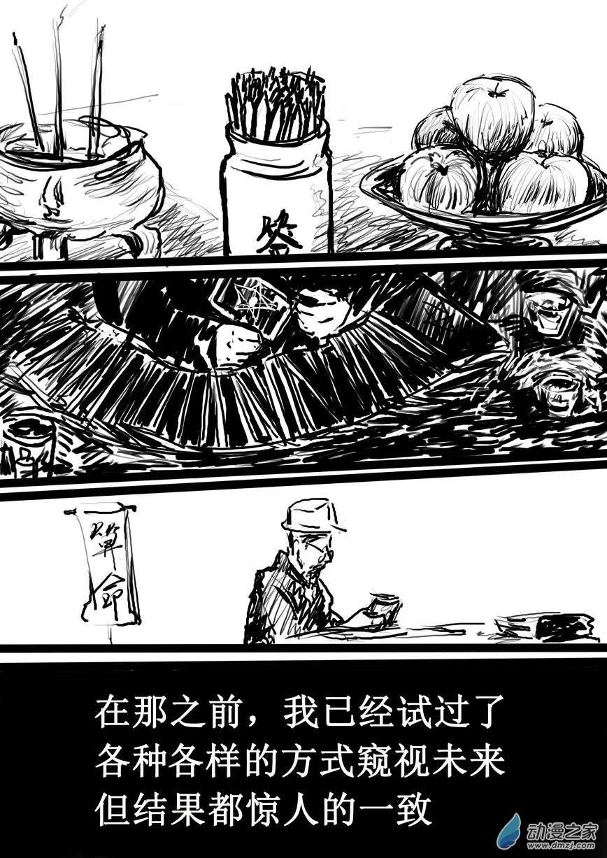 这个可以用科学解释的第04话 未来