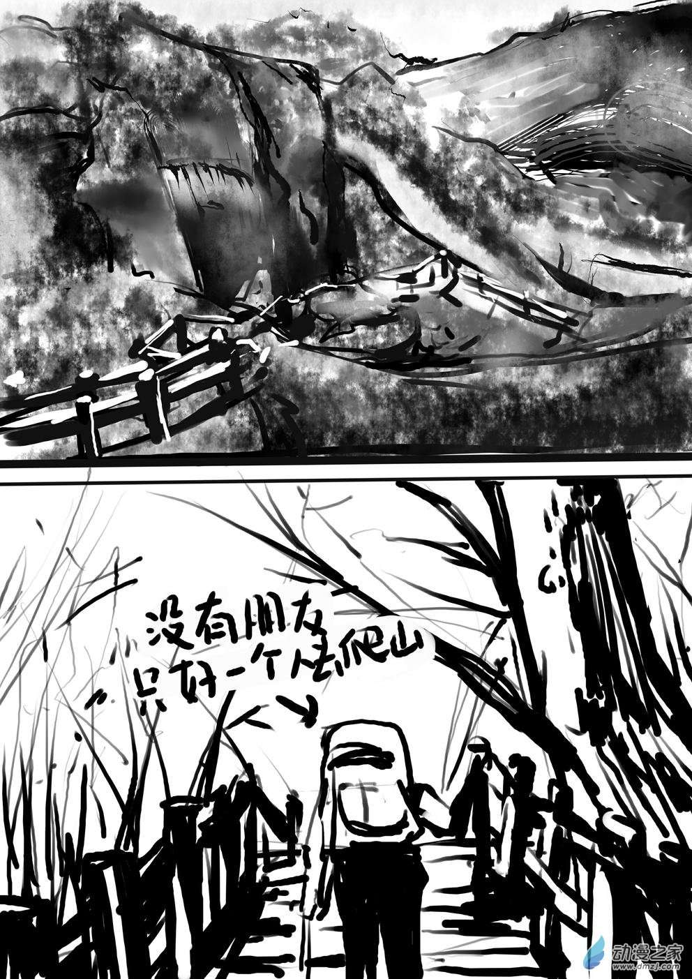 这个可以用科学解释的第07话