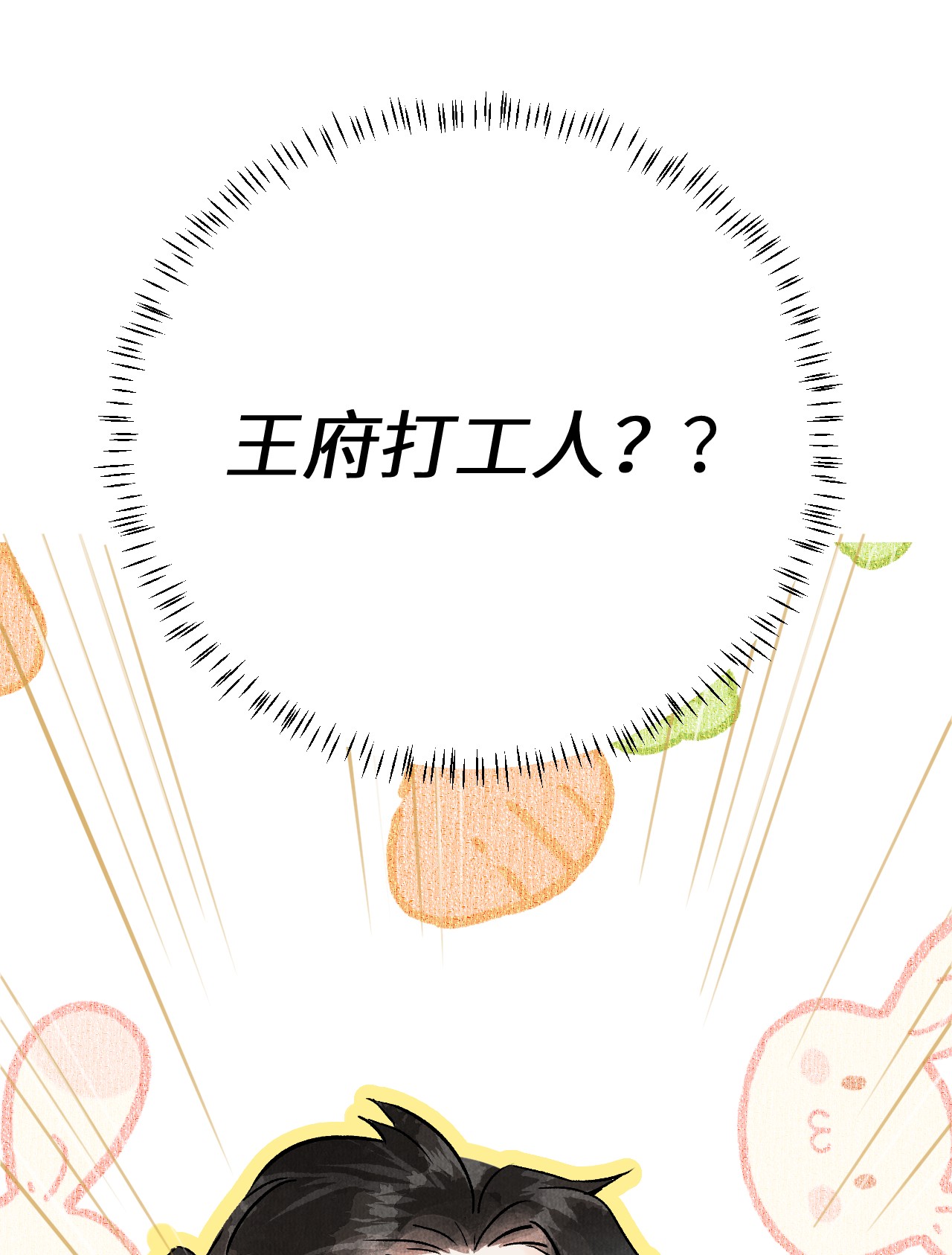 这个王妃性别男预告1 预告1