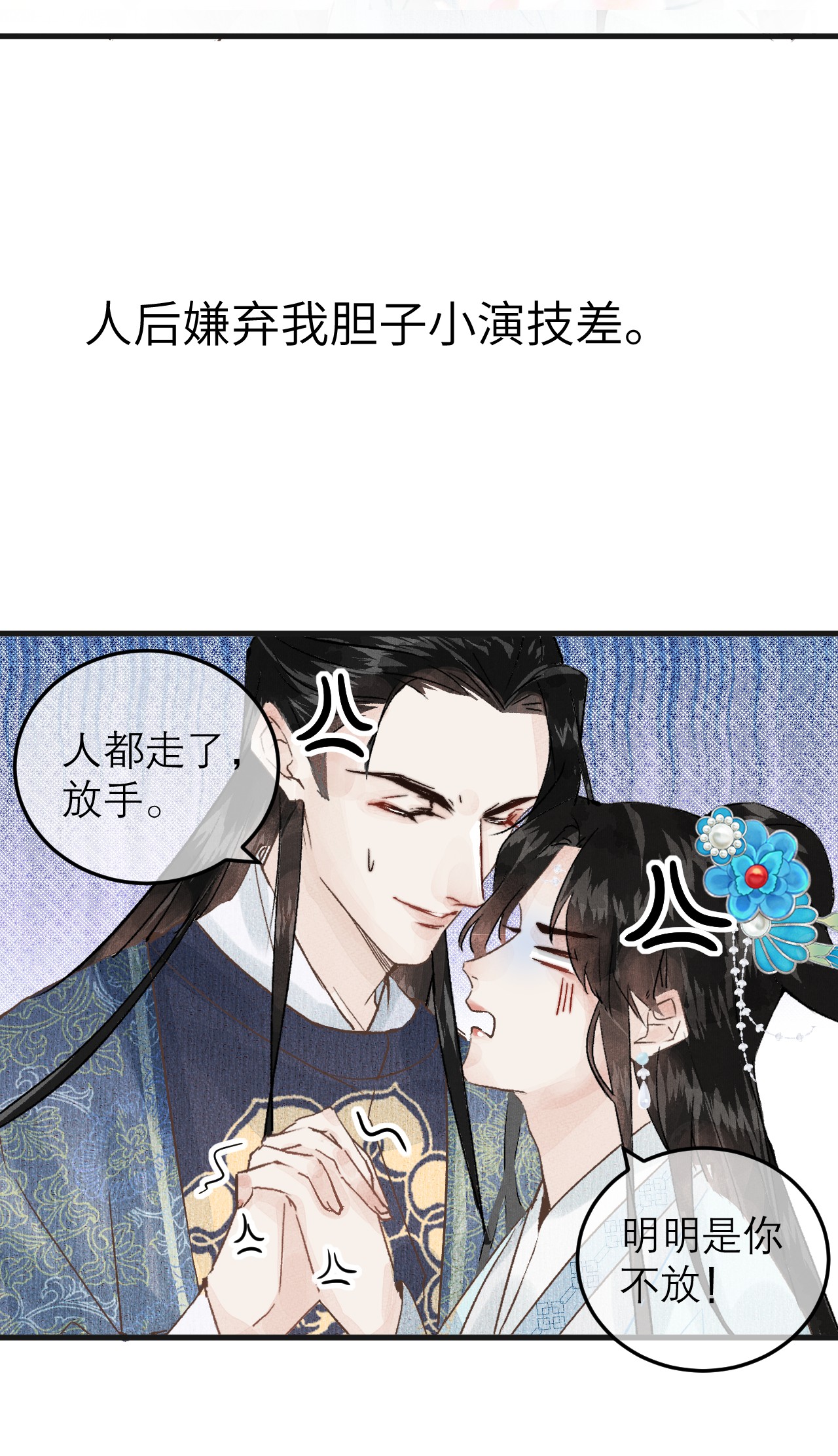 这个王妃性别男预告1 预告1