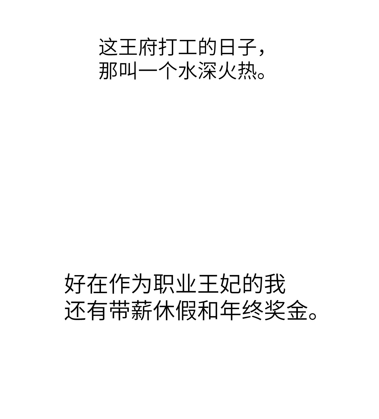 这个王妃性别男预告1 预告1