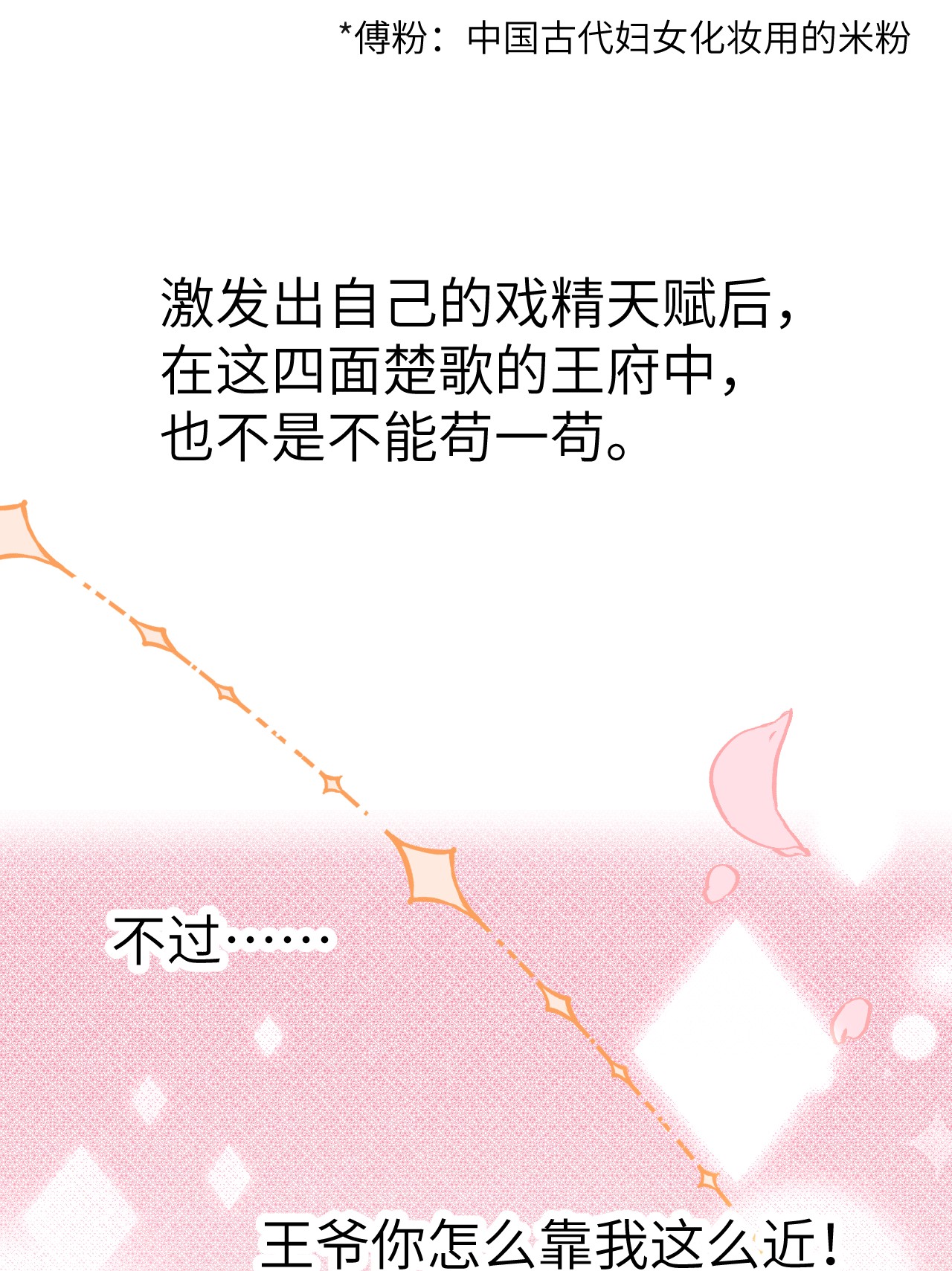 这个王妃性别男预告1 预告1
