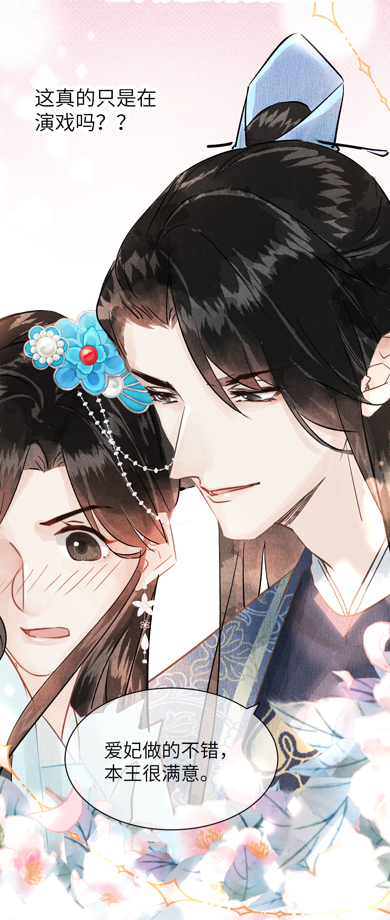 这个王妃性别男预告1 预告1