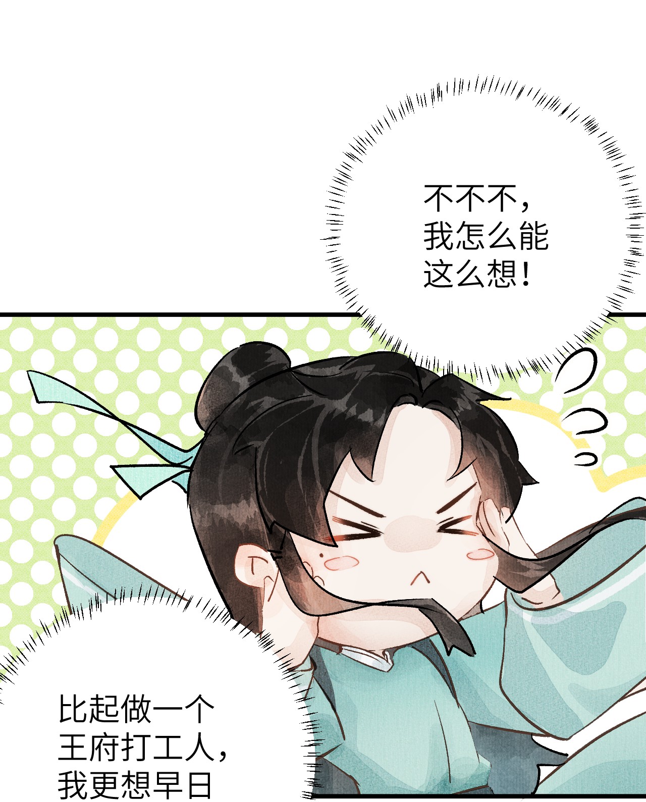 这个王妃性别男预告1 预告1