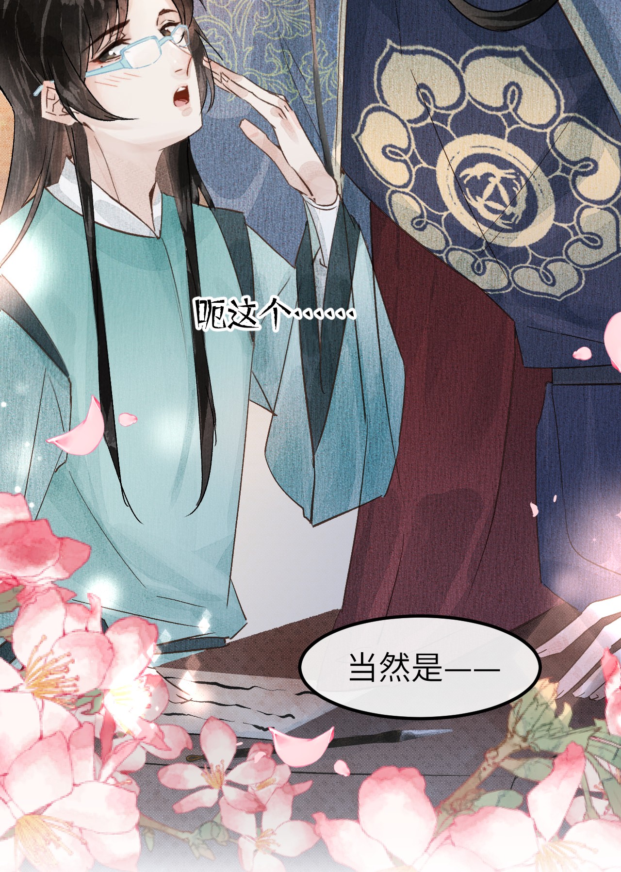 这个王妃性别男预告1 预告1