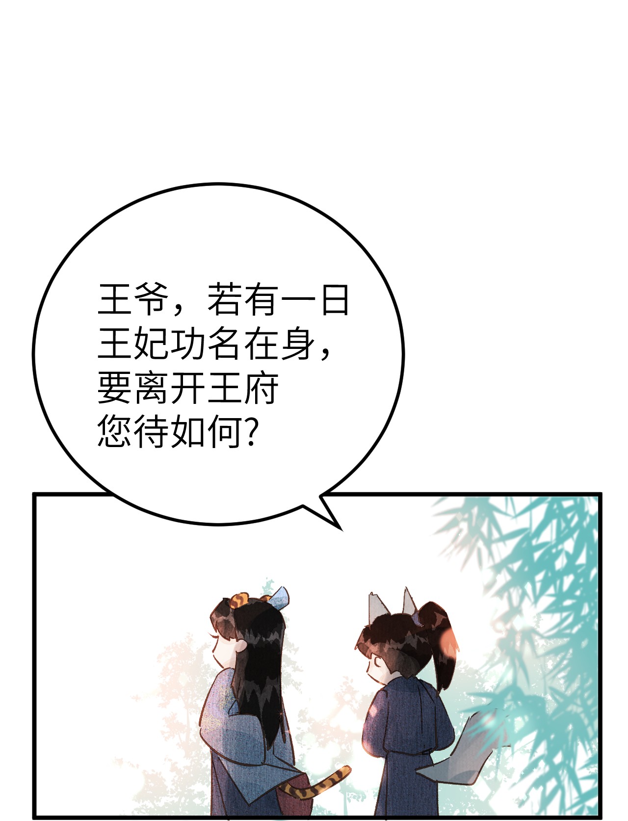 这个王妃性别男预告1 预告1