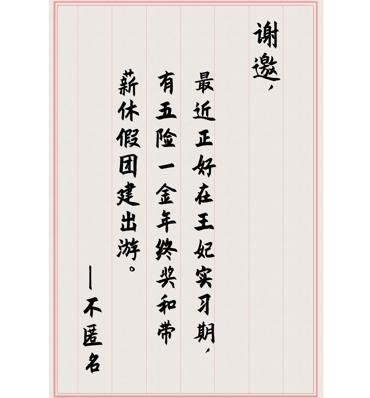 这个王妃性别男预告1 预告1