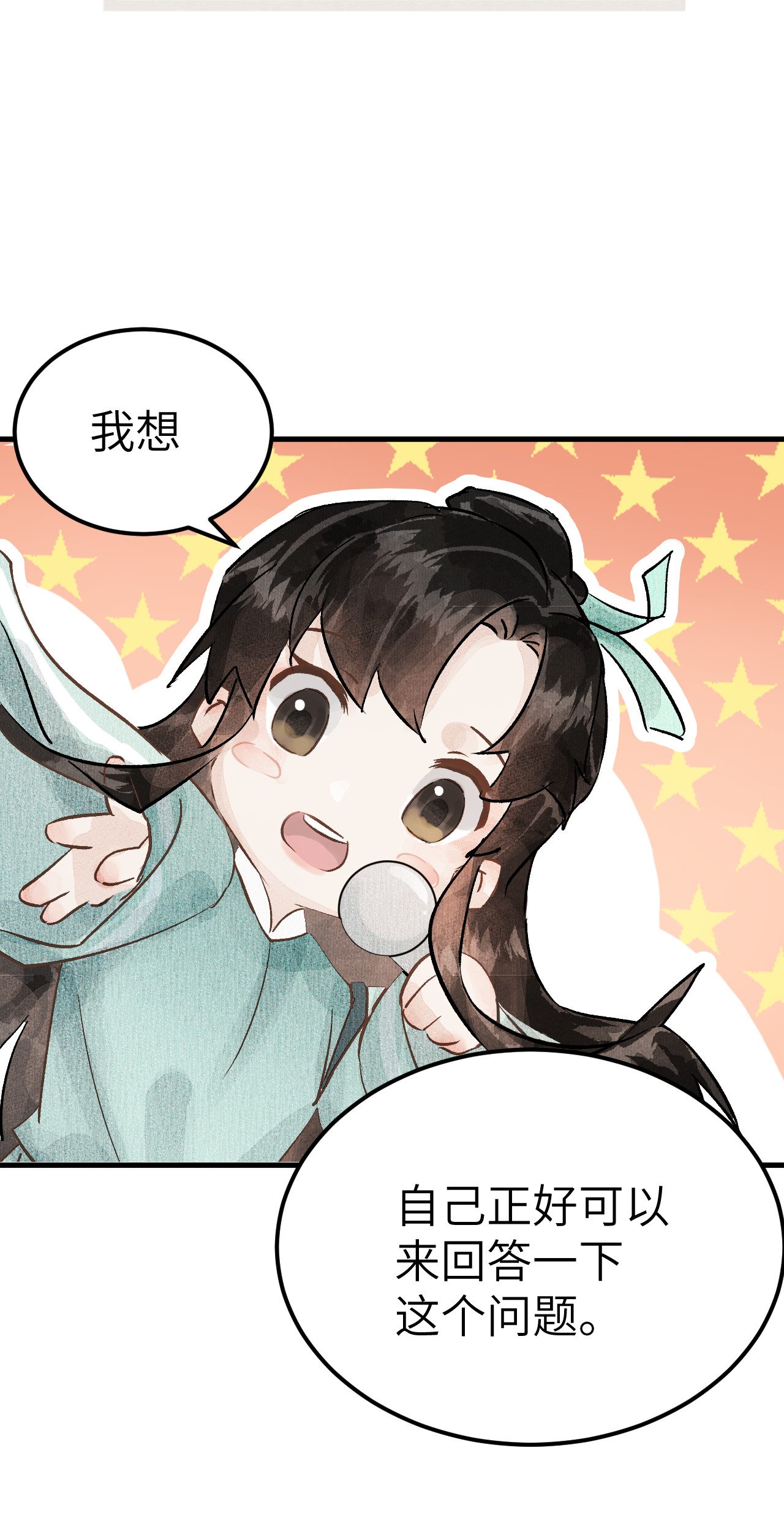 这个王妃性别男预告1 预告1