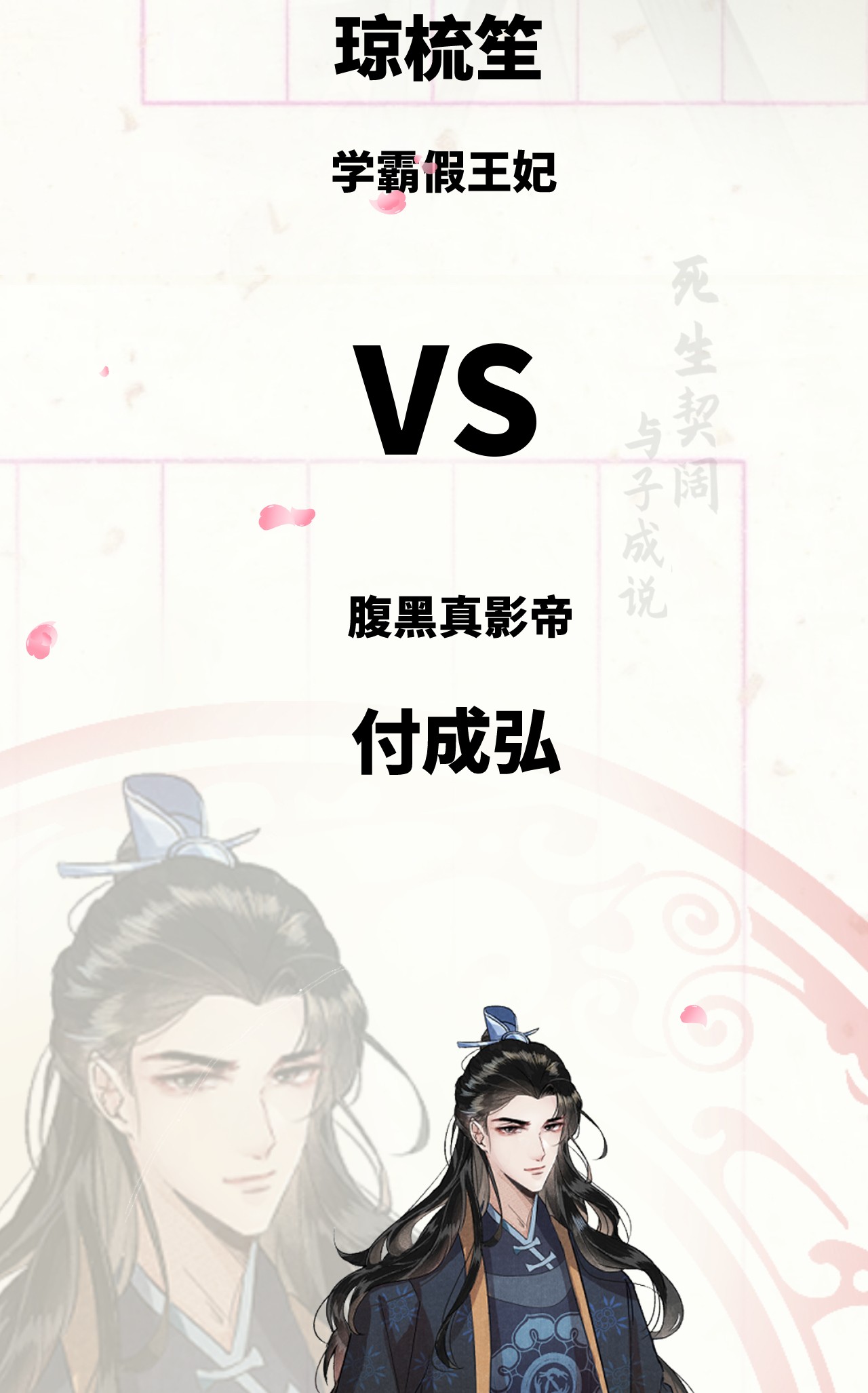 这个王妃性别男预告1 预告1