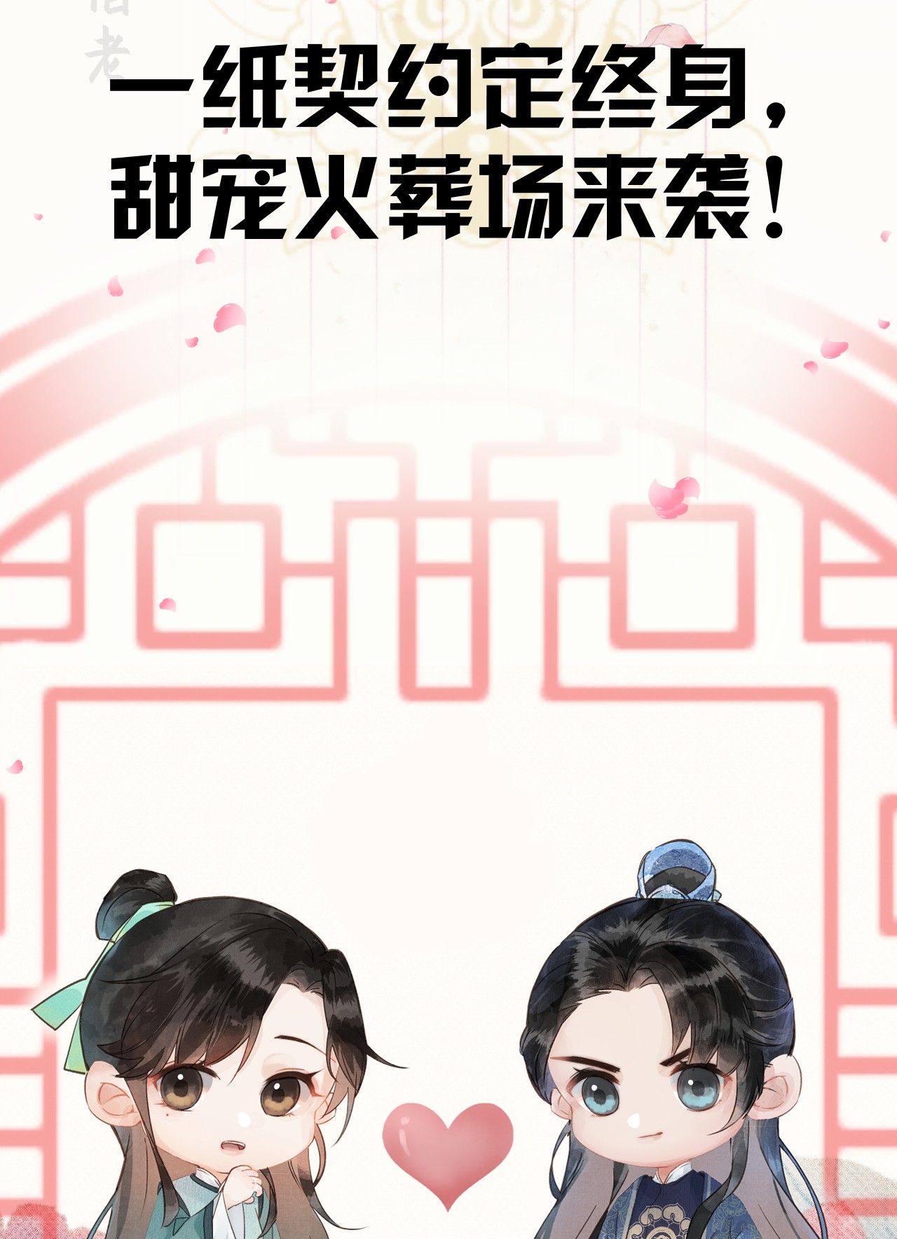 这个王妃性别男预告1 预告1