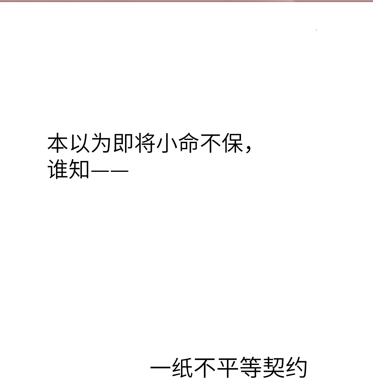 这个王妃性别男预告1 预告1