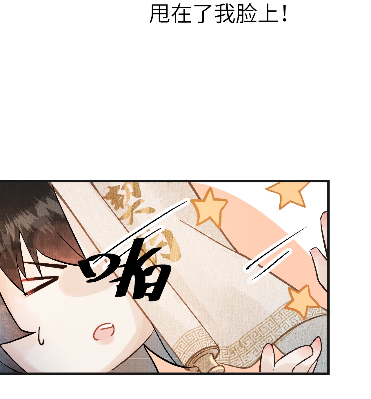 这个王妃性别男预告1 预告1