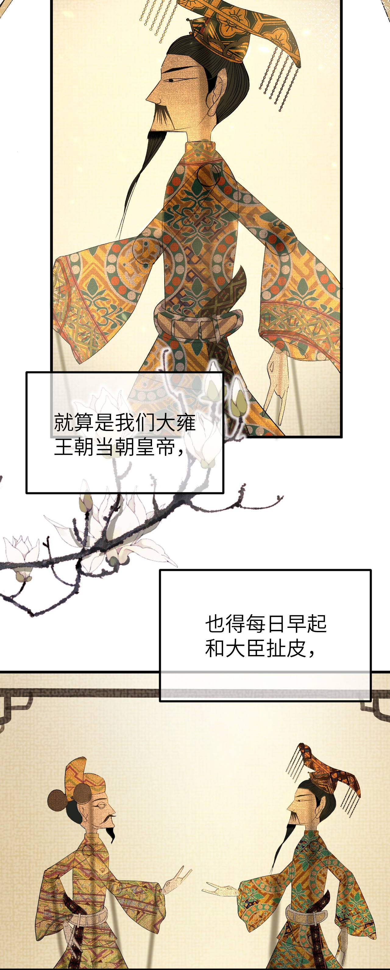 这个王妃性别男预告2 预告2
