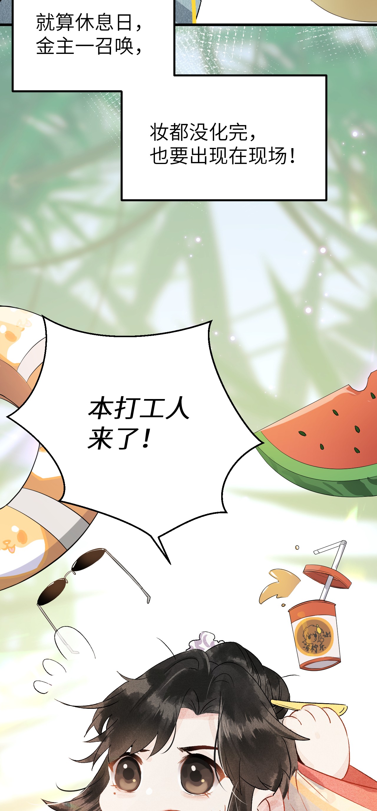 这个王妃性别男预告2 预告2