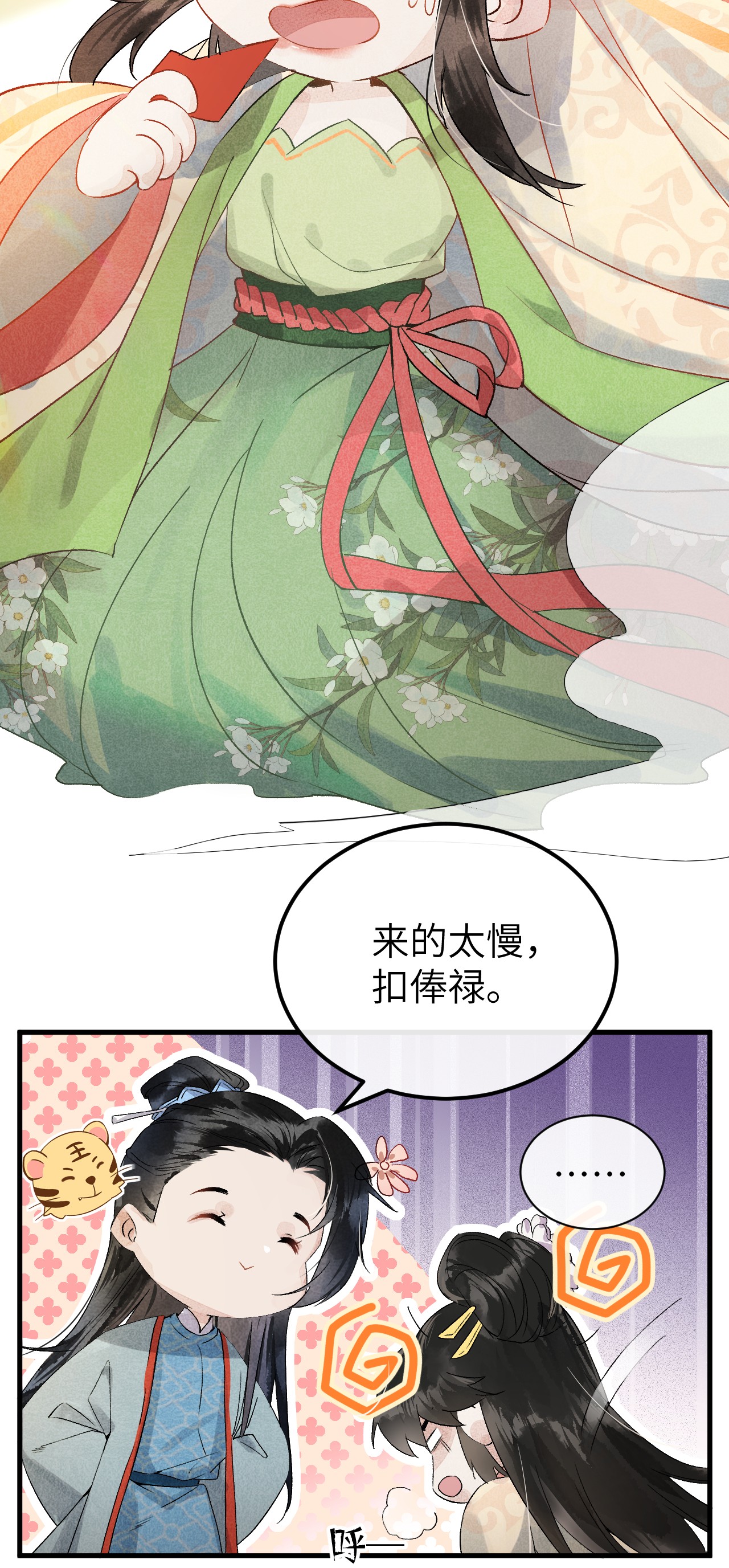 这个王妃性别男预告2 预告2