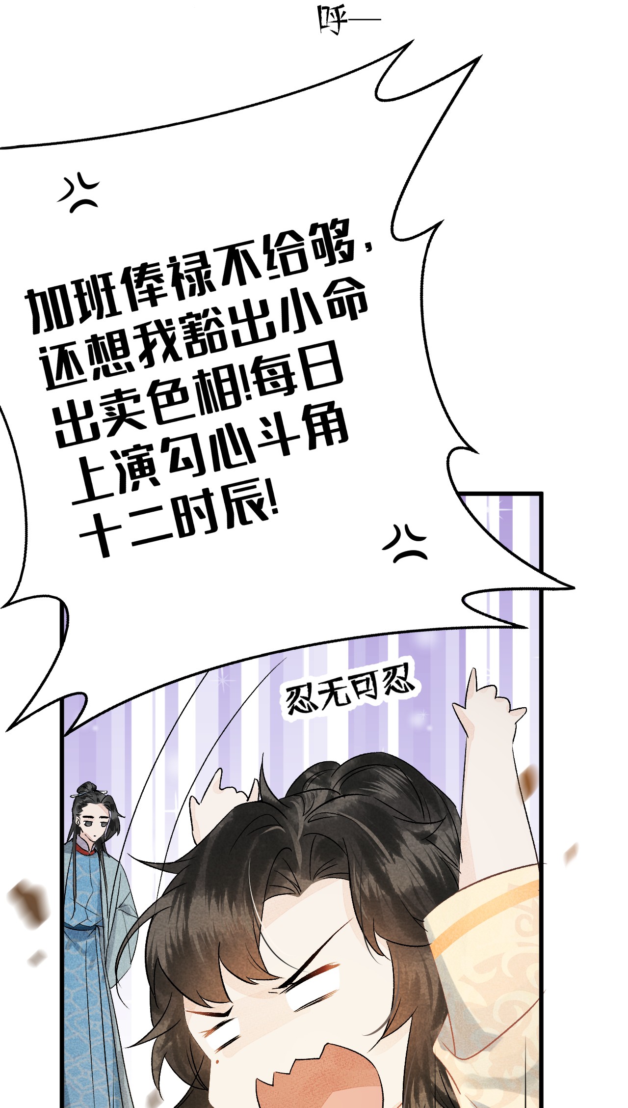 这个王妃性别男预告2 预告2
