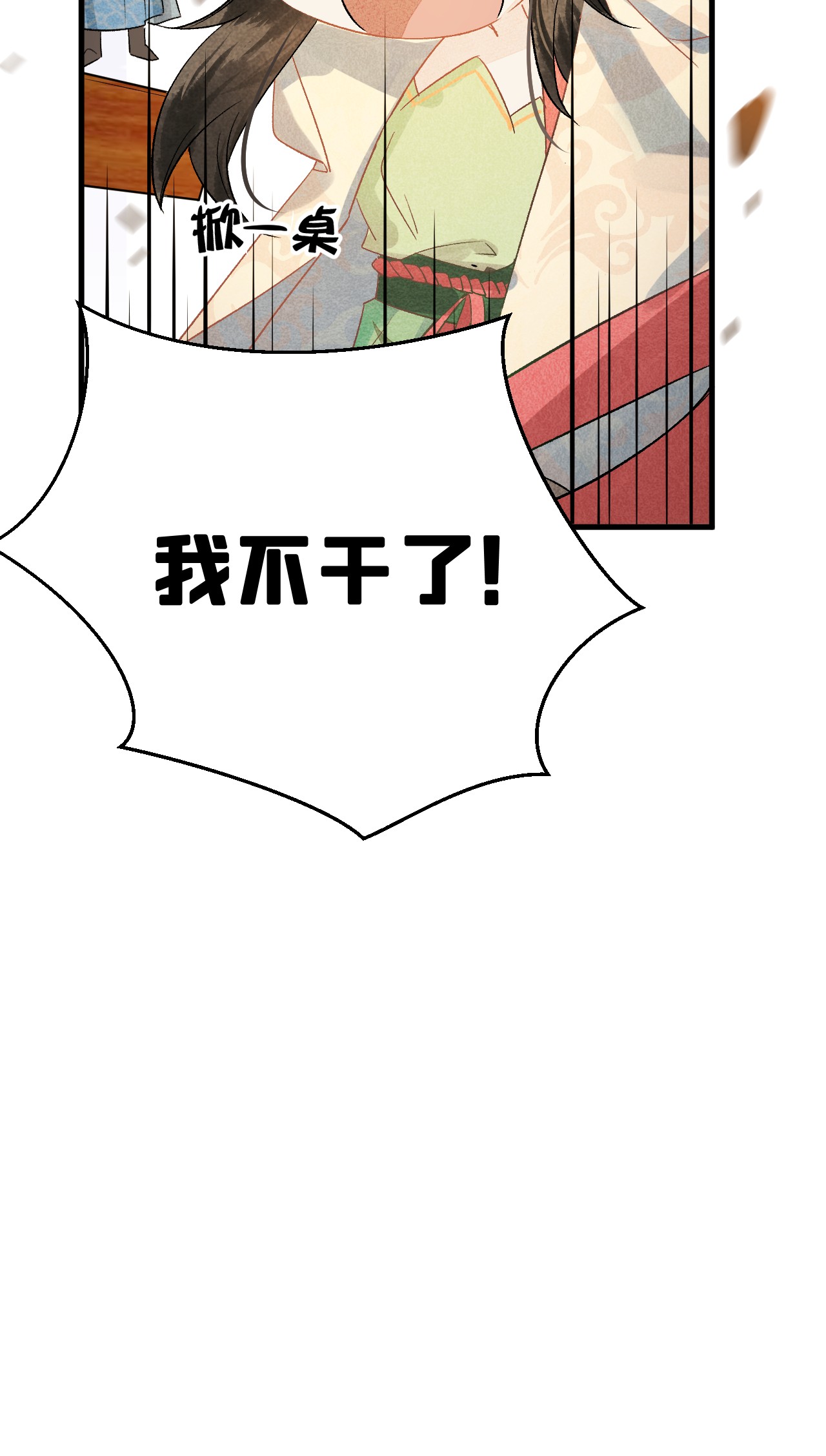 这个王妃性别男预告2 预告2