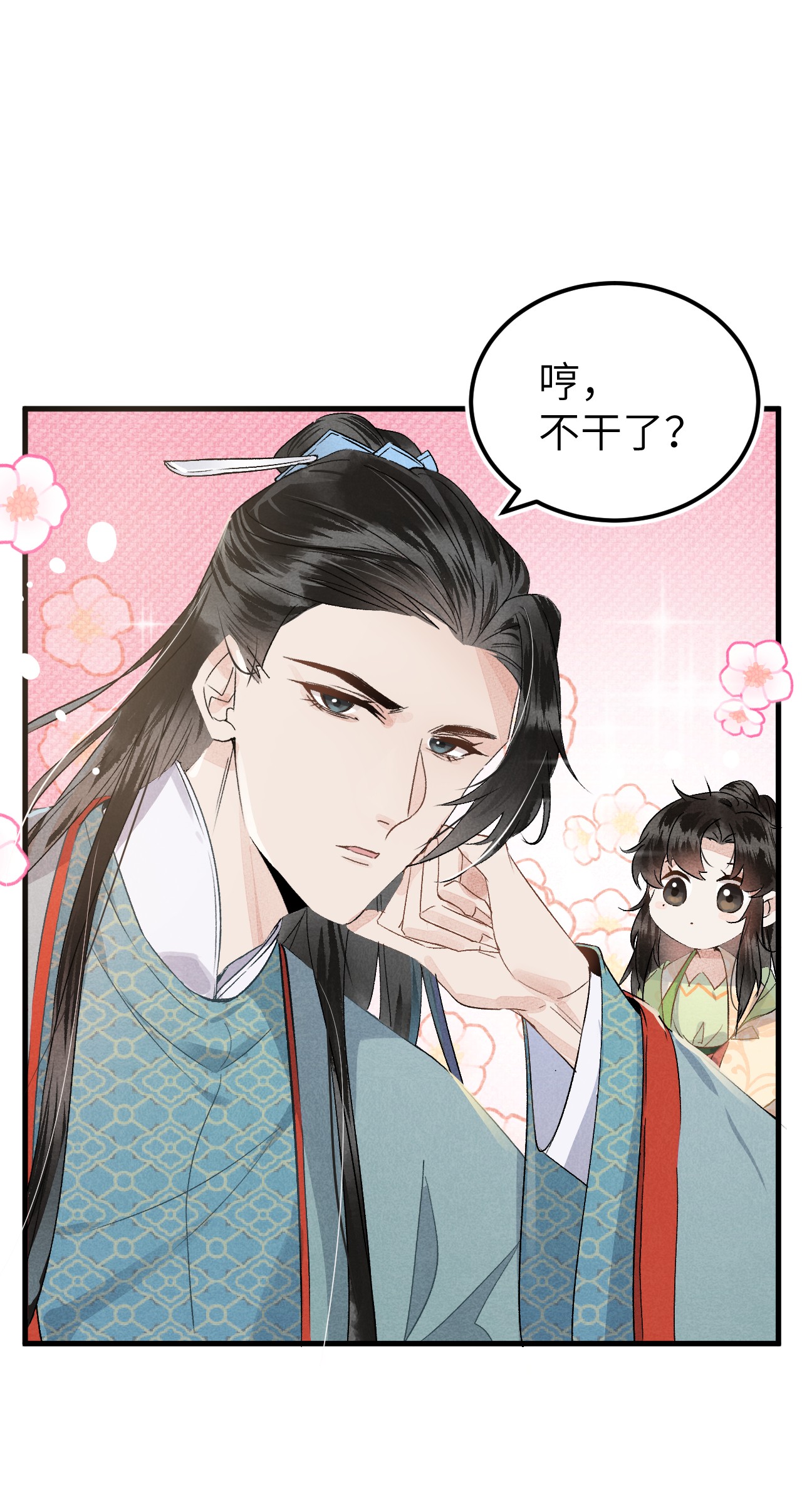 这个王妃性别男预告2 预告2
