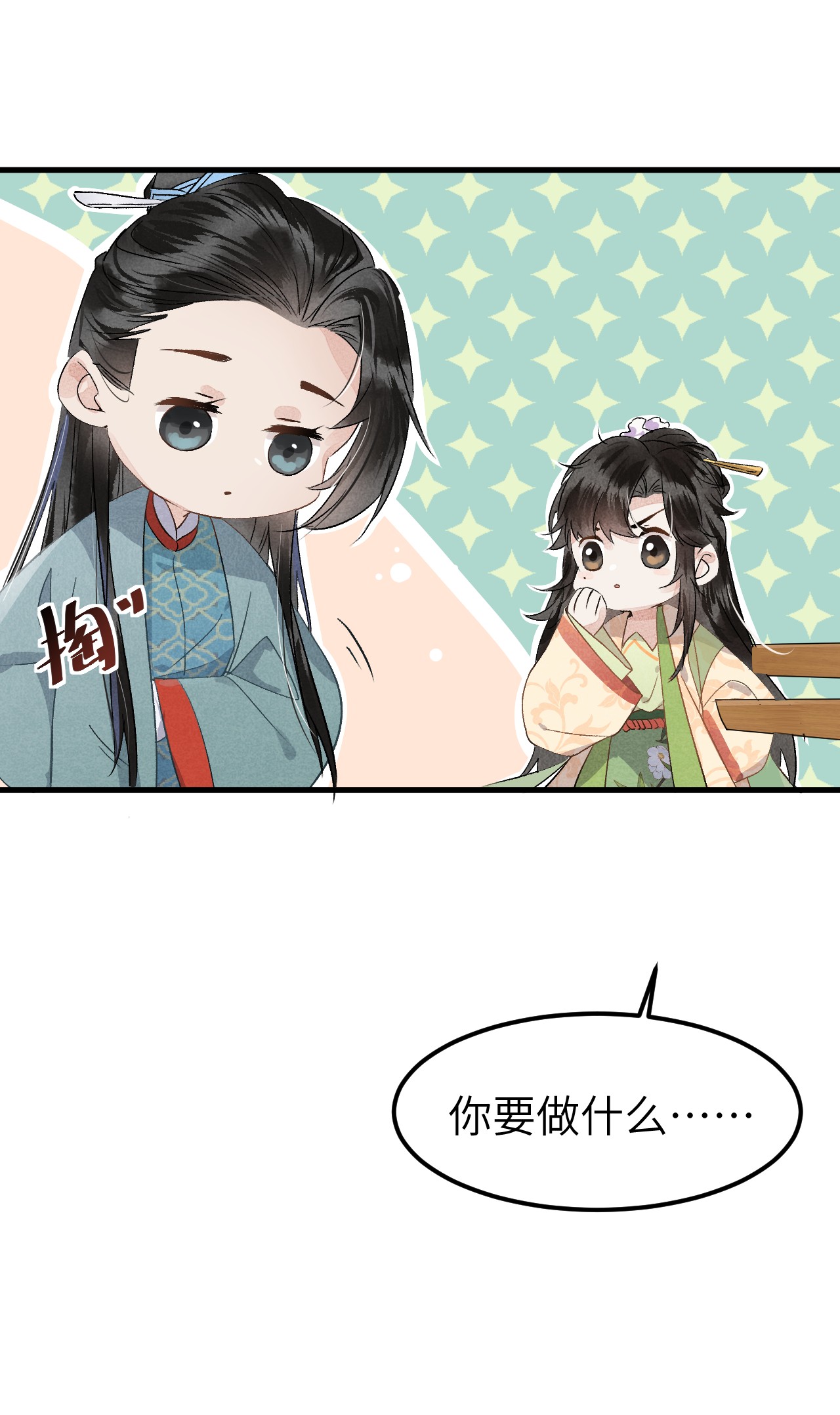 这个王妃性别男预告2 预告2