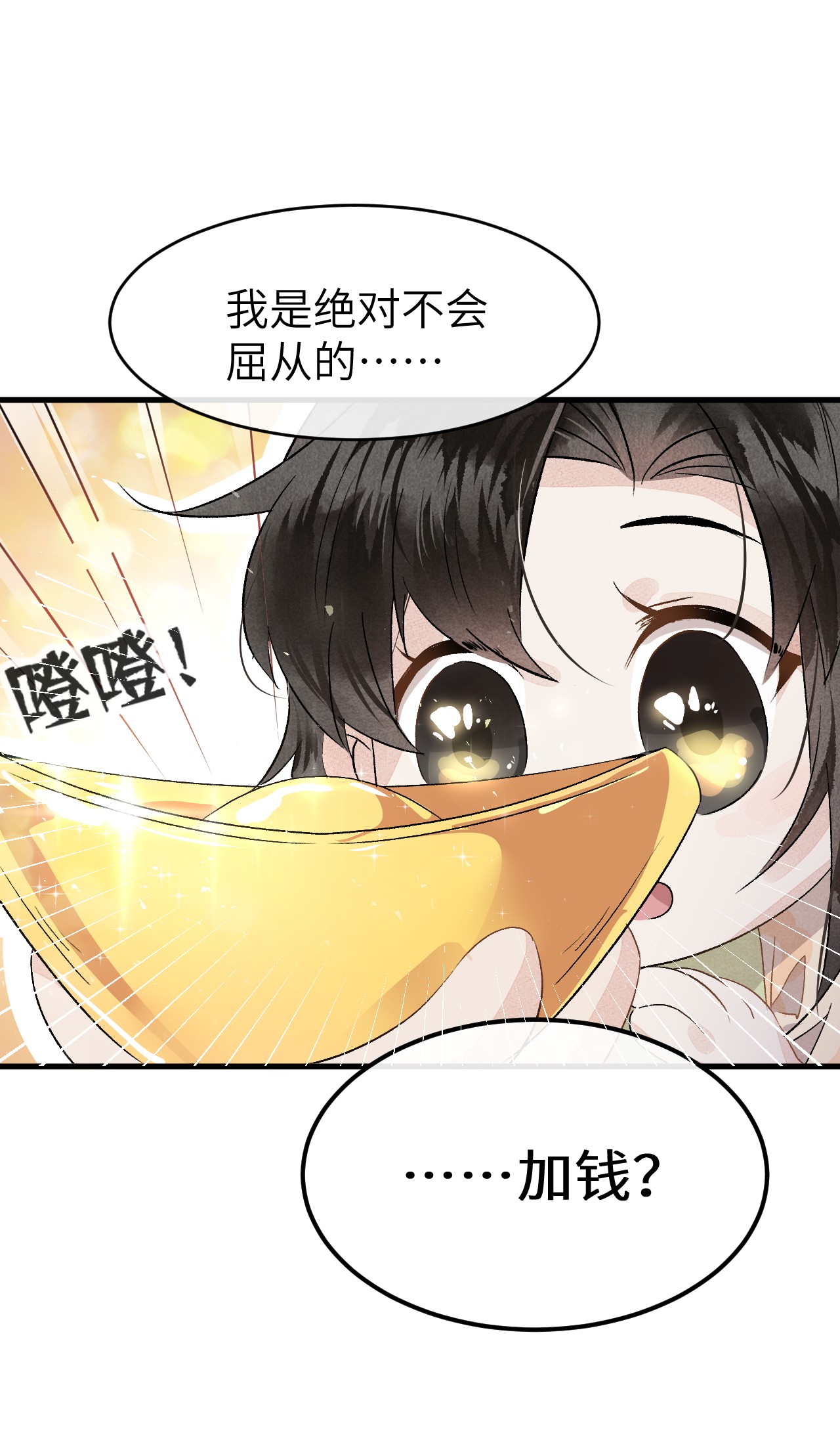 这个王妃性别男预告2 预告2
