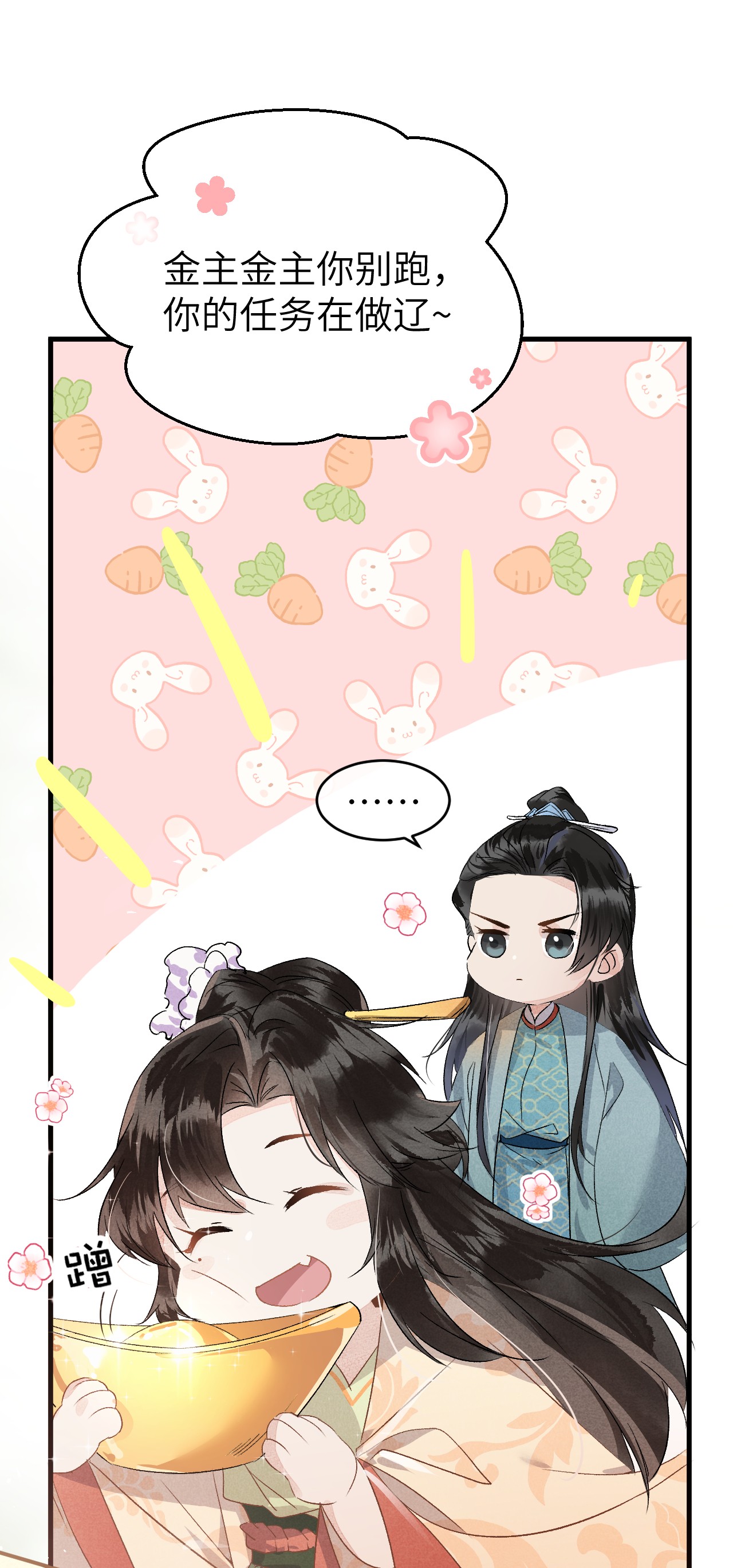 这个王妃性别男预告2 预告2
