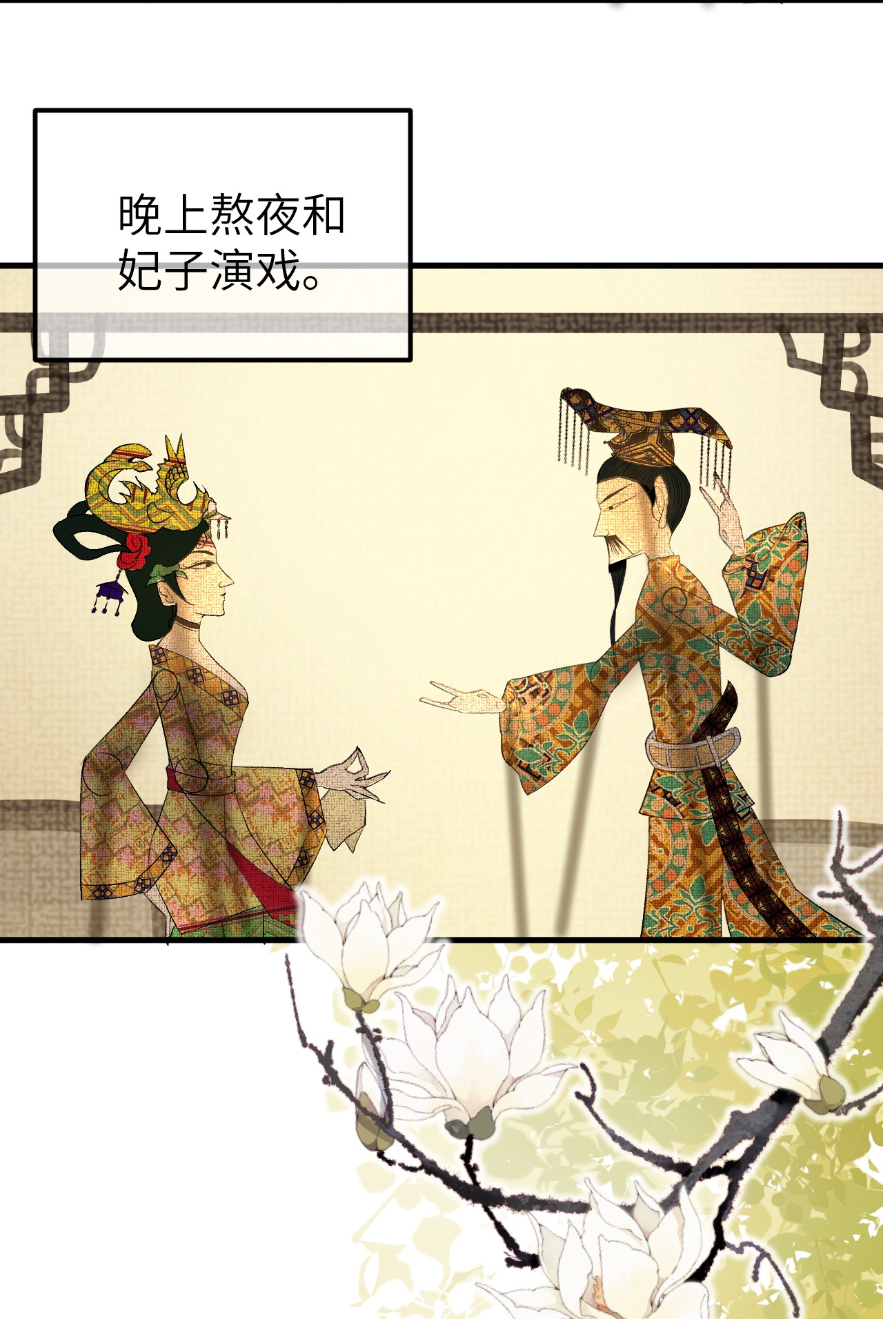 这个王妃性别男预告2 预告2