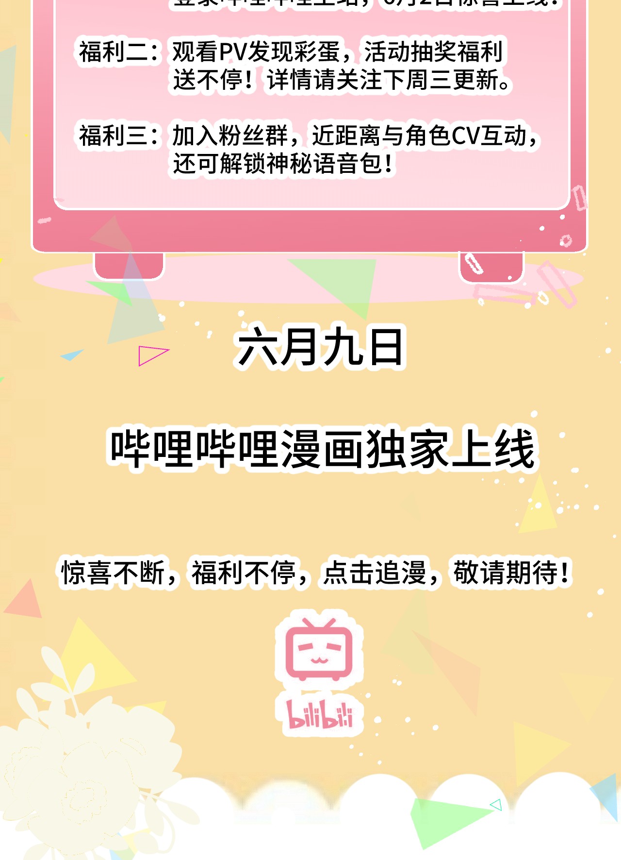这个王妃性别男预告2 预告2