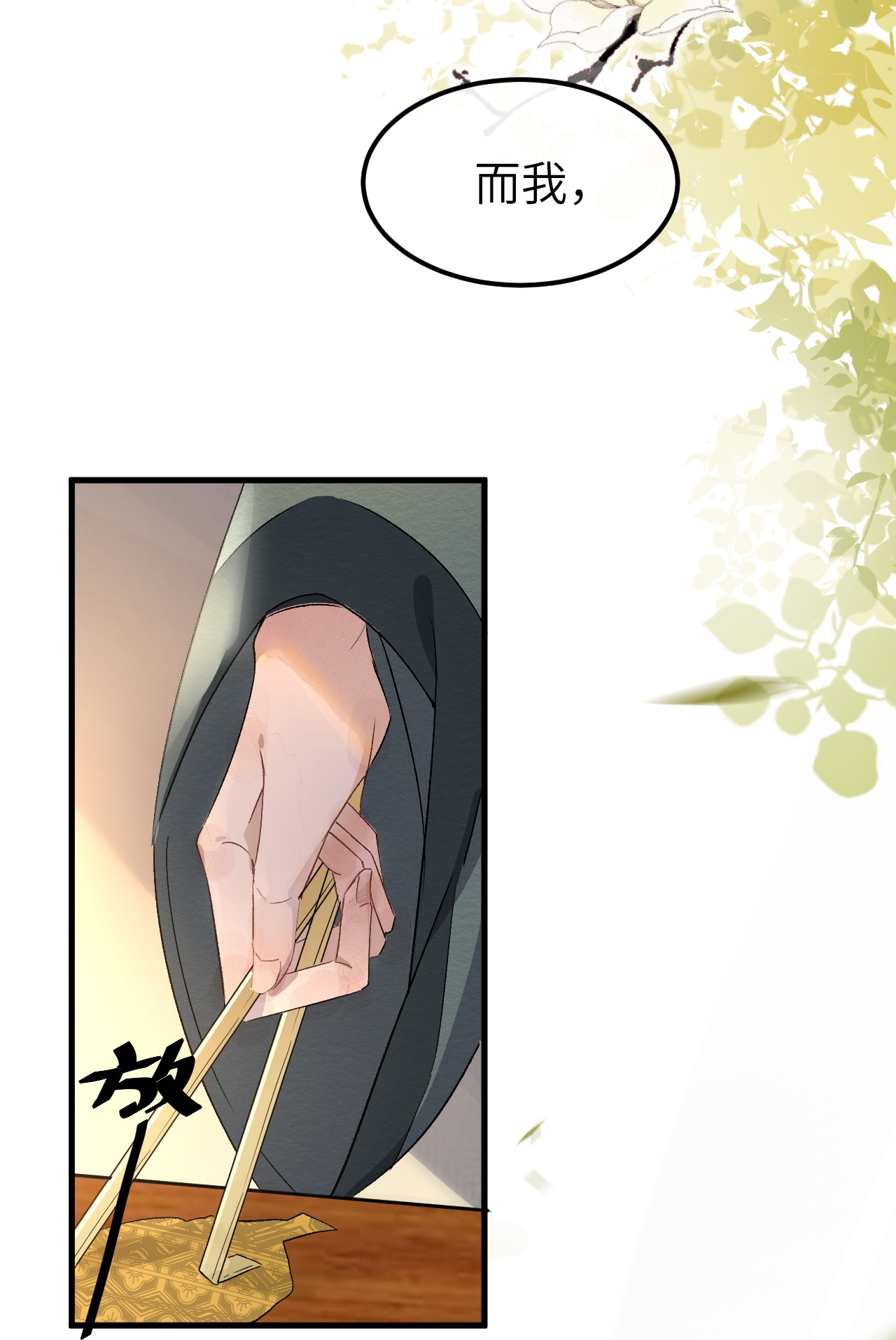 这个王妃性别男预告2 预告2