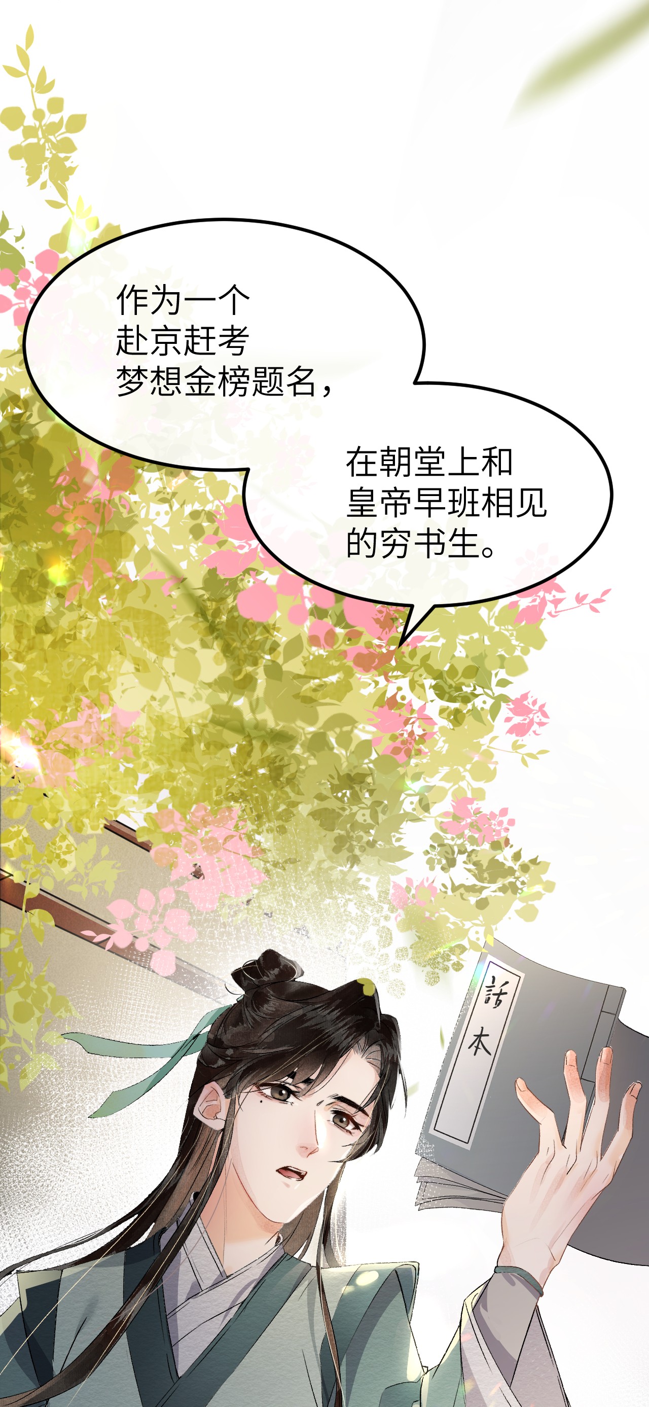 这个王妃性别男预告2 预告2
