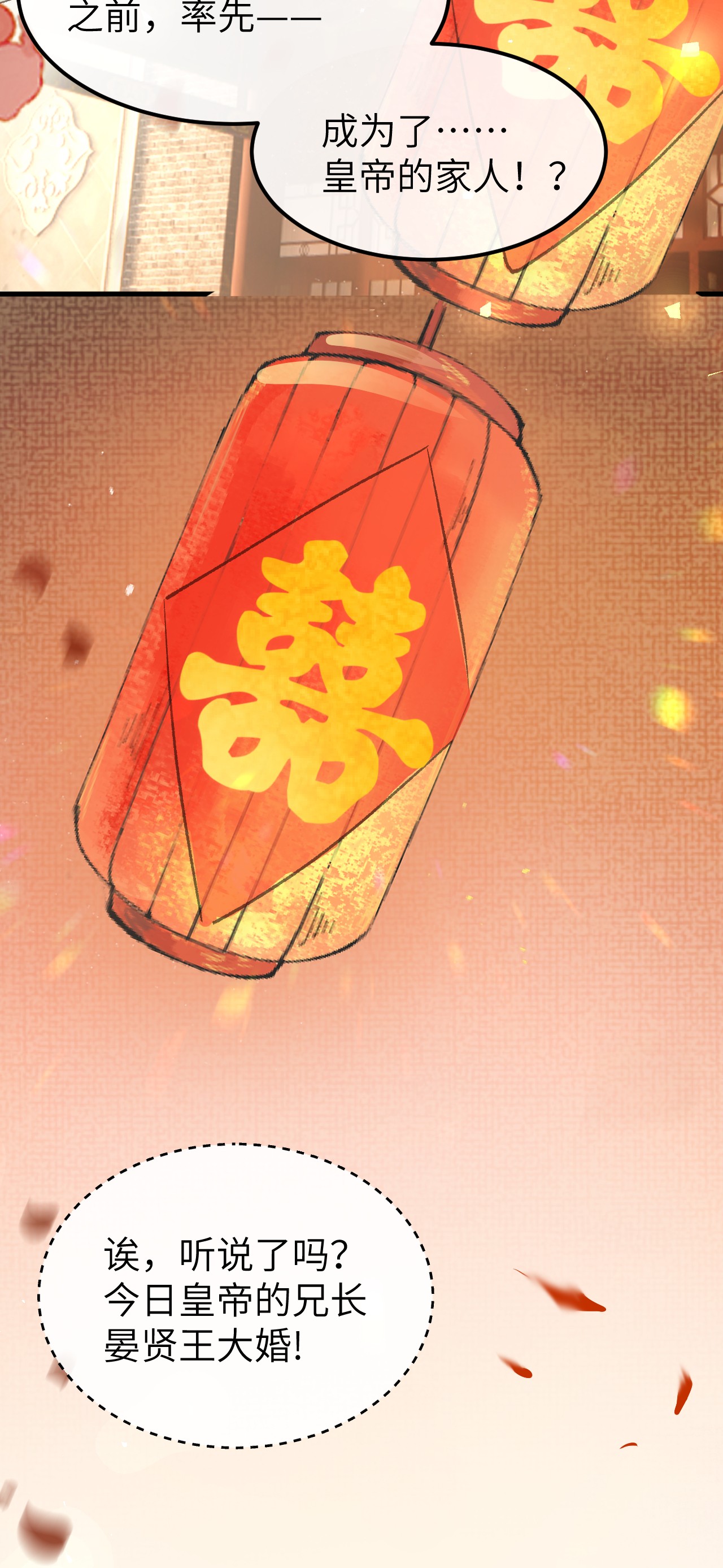 这个王妃性别男预告2 预告2