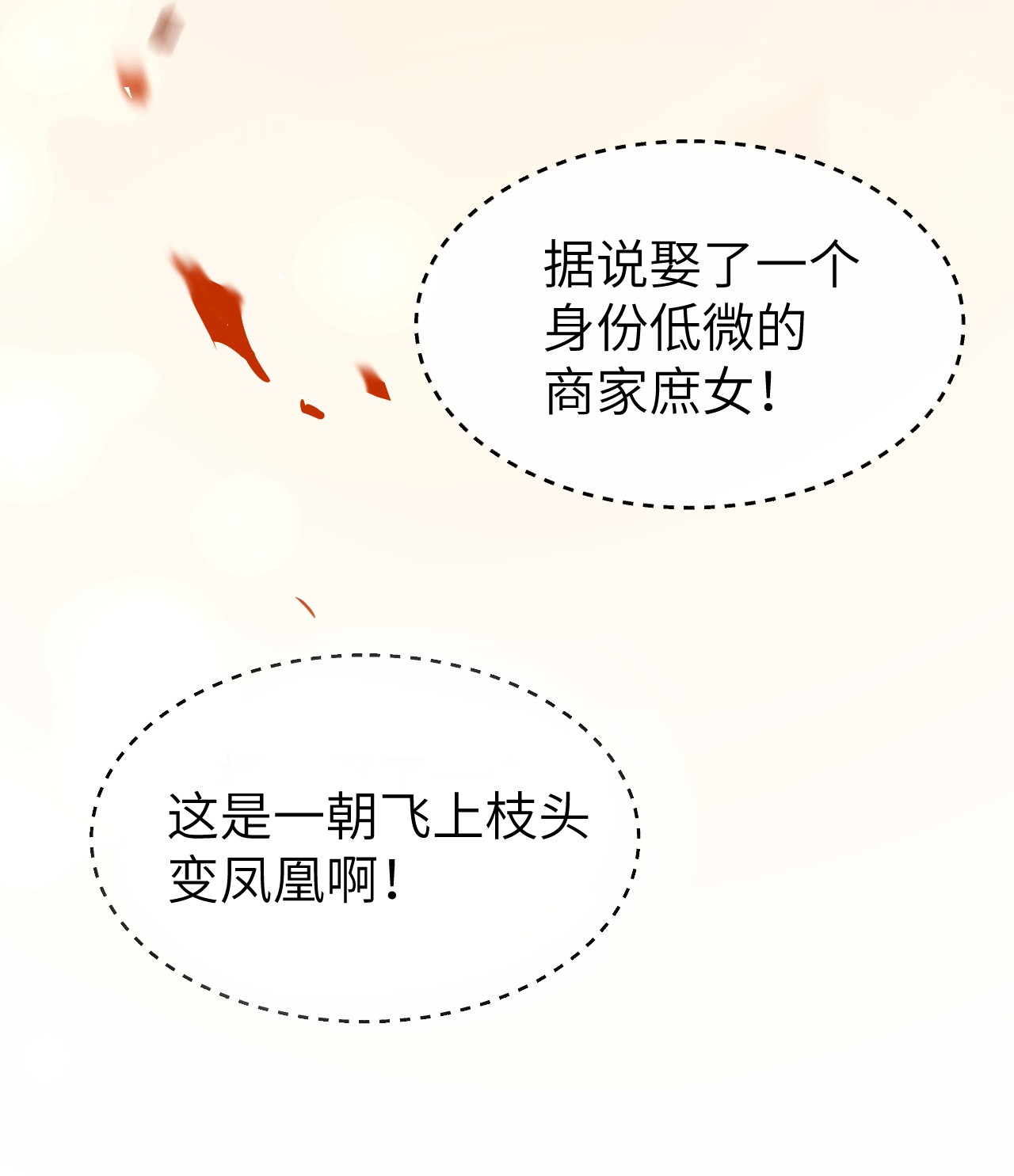 这个王妃性别男预告2 预告2