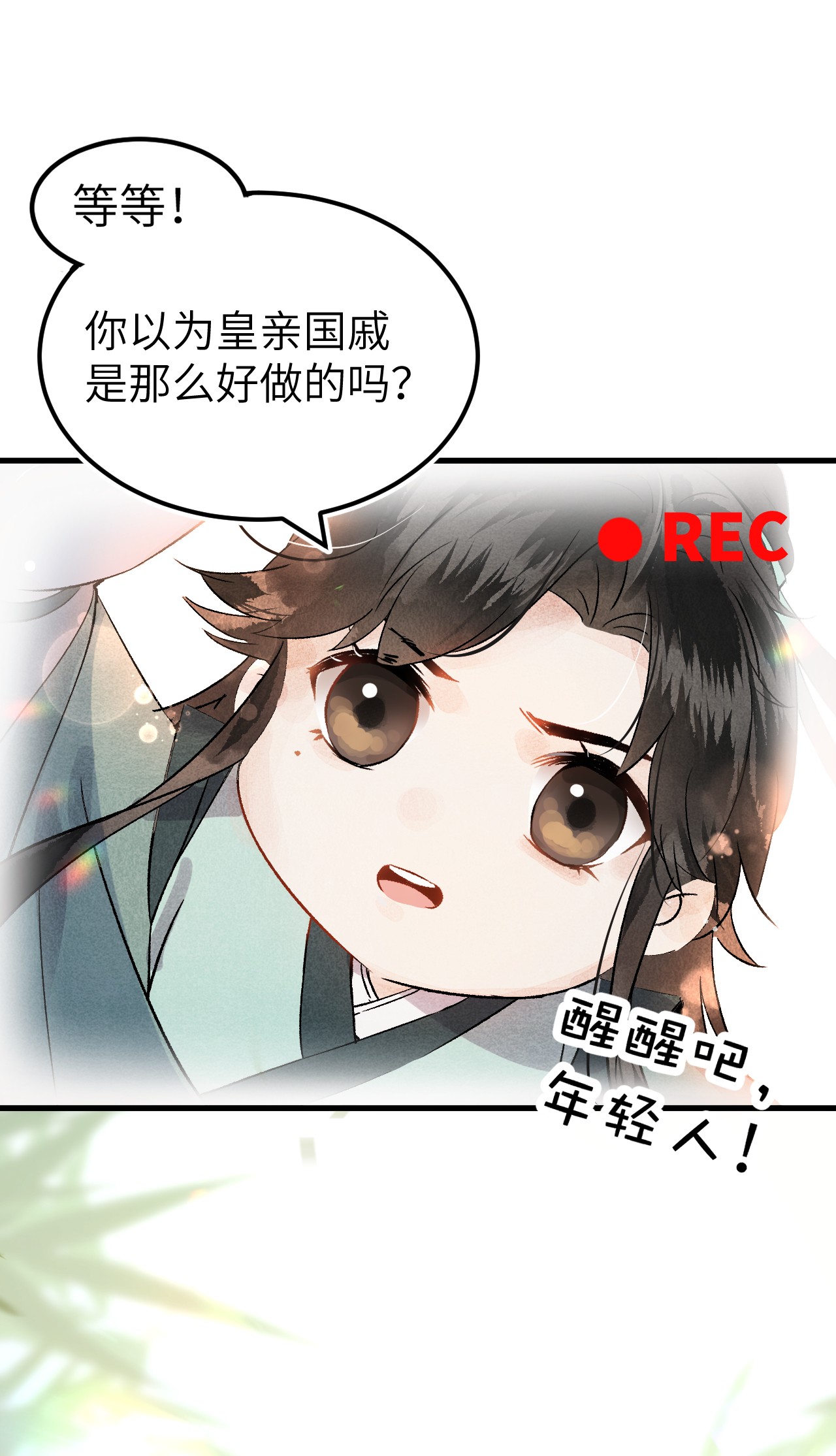 这个王妃性别男预告2 预告2
