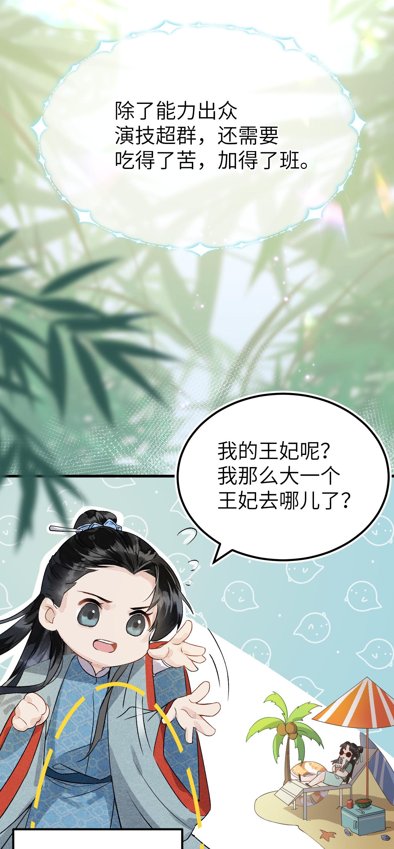 这个王妃性别男预告2 预告2